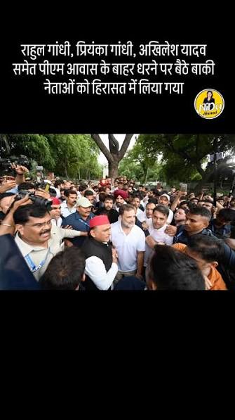  स्पेशल डेस्क, अमर उजाला Published by: कीर्तिवर्धन मिश्र Updated Tue, 21 Jul 2026 09:53 PM IST सार 89213 Followers कांग्रेस का धरना शुरू कब और कैसे हुआ? केंद्र की तरफ से कब धरना खत्म कराने के लिए बात शुरू की गई? अखिलेश यादव इस धरने से कब जुड़े? पुलिस ने धरना दे रहे विपक्षी नेताओं को कब हटाना शुरू किया और उन्हें हिरासत में लिए जाने का पूरा घटनाक्रम क्या रहा है? आइये जानते हैं... Congress Sit-In Protest Outside PM House Dharna Rahul Gandhi Priyanka Gandhi Vadra Akhilesh Yadav BJP SP news पीएम आवास के बाहर कांग्रेस के प्रदर्शन की टाइमलाइन। - फोटो 