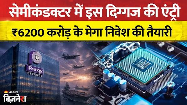सेमीकंडक्टर हब बनेगा मध्य प्रदेश, विदेशी निर्भरता कम करने राज्य में ही तैयार होगी माइक्रो चिप; निवेशकों को लुभाने में जुटी सरकार By Digital Desk Edited By: Ravindra Soni