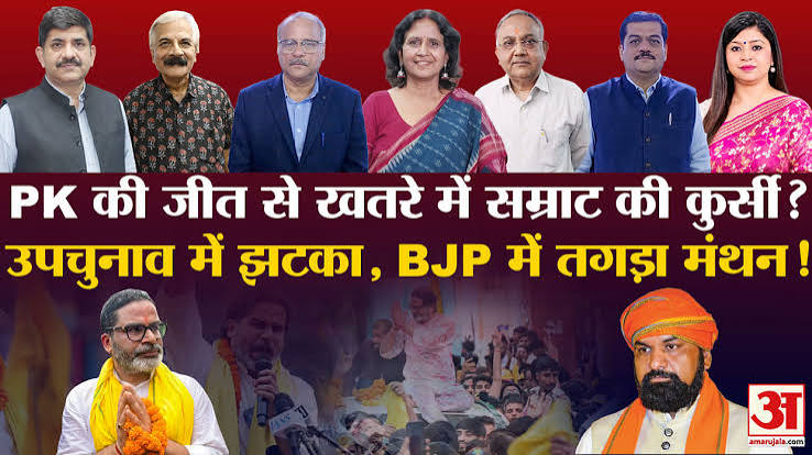Khabaron Ke Khiladi: बांकीपुर-दतिया के नतीजे किसके लिए सबक, किसे दे गए उम्मीद; विश्लेषकों ने बताई अंदर की बात
