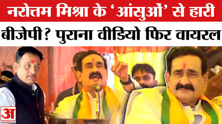 Datia By-Election: दतिया में नरोत्तम मिश्रा फैक्टर फेल या भाजपा की रणनीति में चूक? हार के बाद उठे ये सवाल